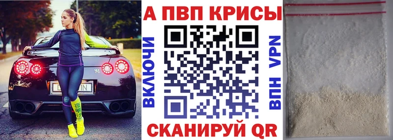 A-PVP крисы CK  Купить  Заволжск 