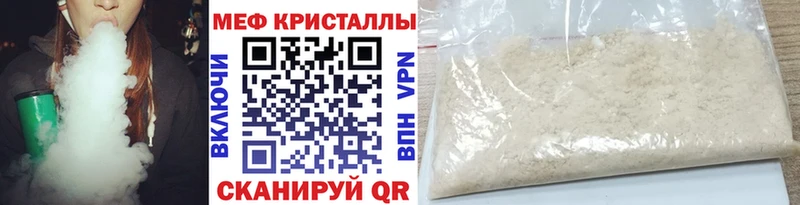 Купить закладки  Заволжск  Мефедрон мяу мяу 