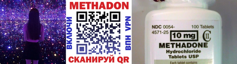 МЕТАДОН VHQ  Купить где  Заволжск 