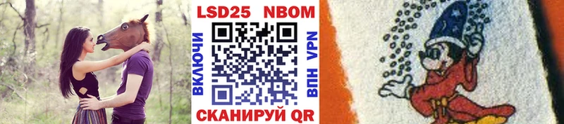 Марки N-bome 1,8мг  Купить  Заволжск 