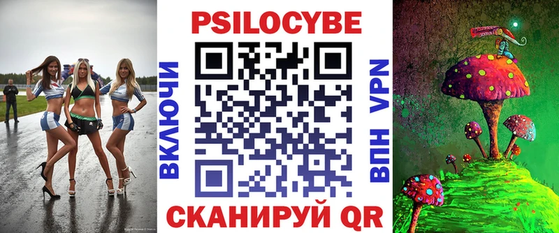 Псилоцибиновые грибы мицелий  Купить где  Заволжск 